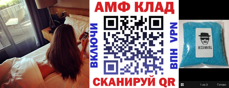 АМФЕТАМИН Premium  Болотное 