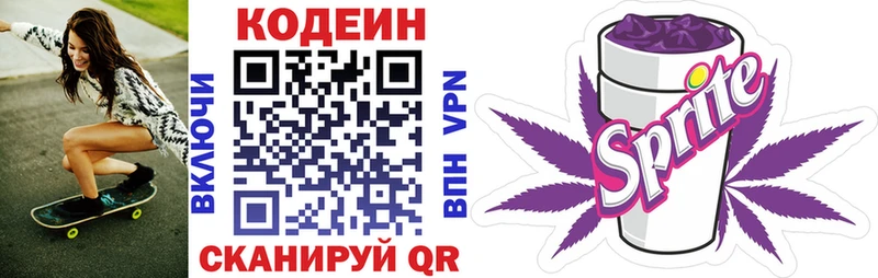 кракен зеркало  Болотное  Codein Purple Drank 