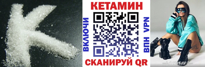 Кетамин VHQ  продажа наркотиков  Болотное 