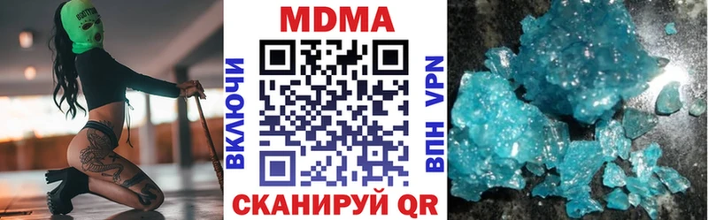 MDMA кристаллы Болотное